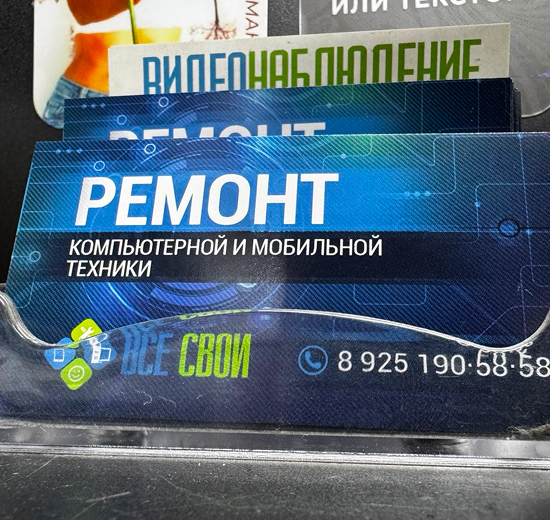 Сервис "Все свои" в Шатуре